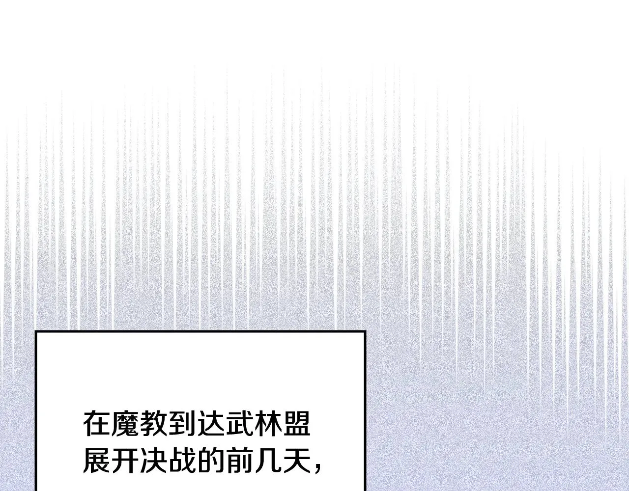 第225话 独有的气息 第4页