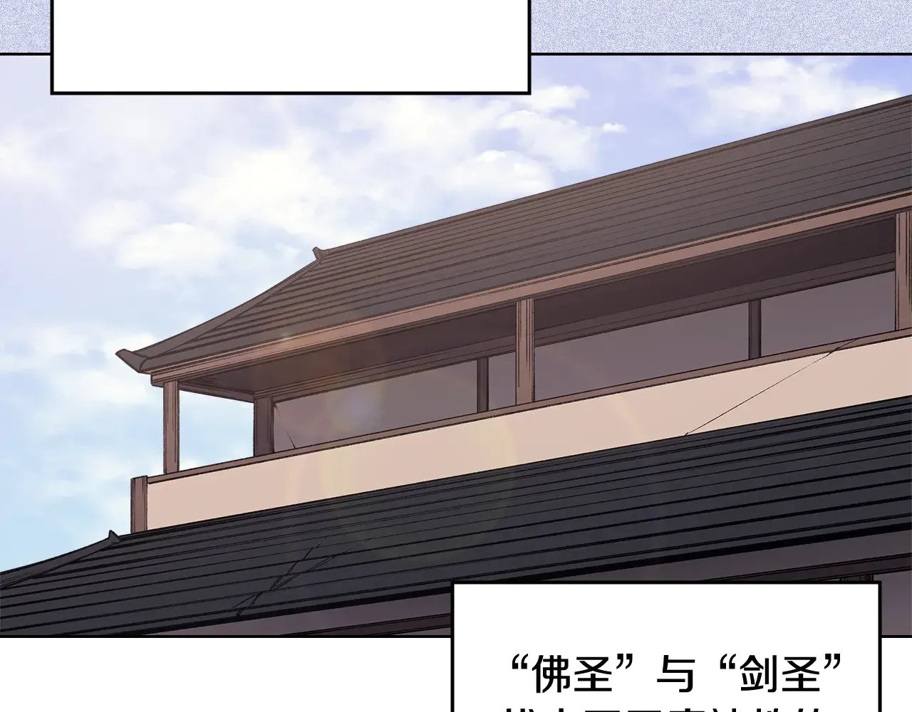 第225话 独有的气息 第5页
