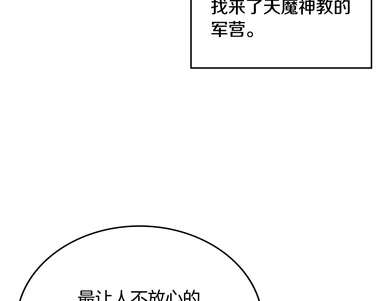 第225话 独有的气息 第6页