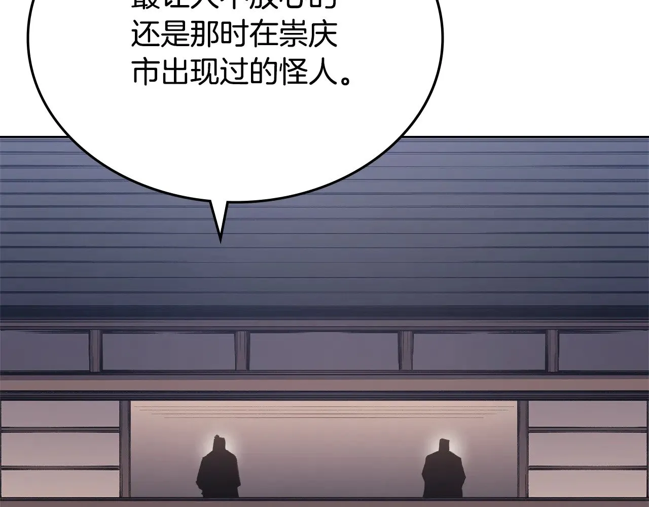 第225话 独有的气息 第7页