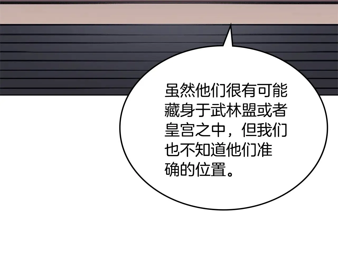 第225话 独有的气息 第8页