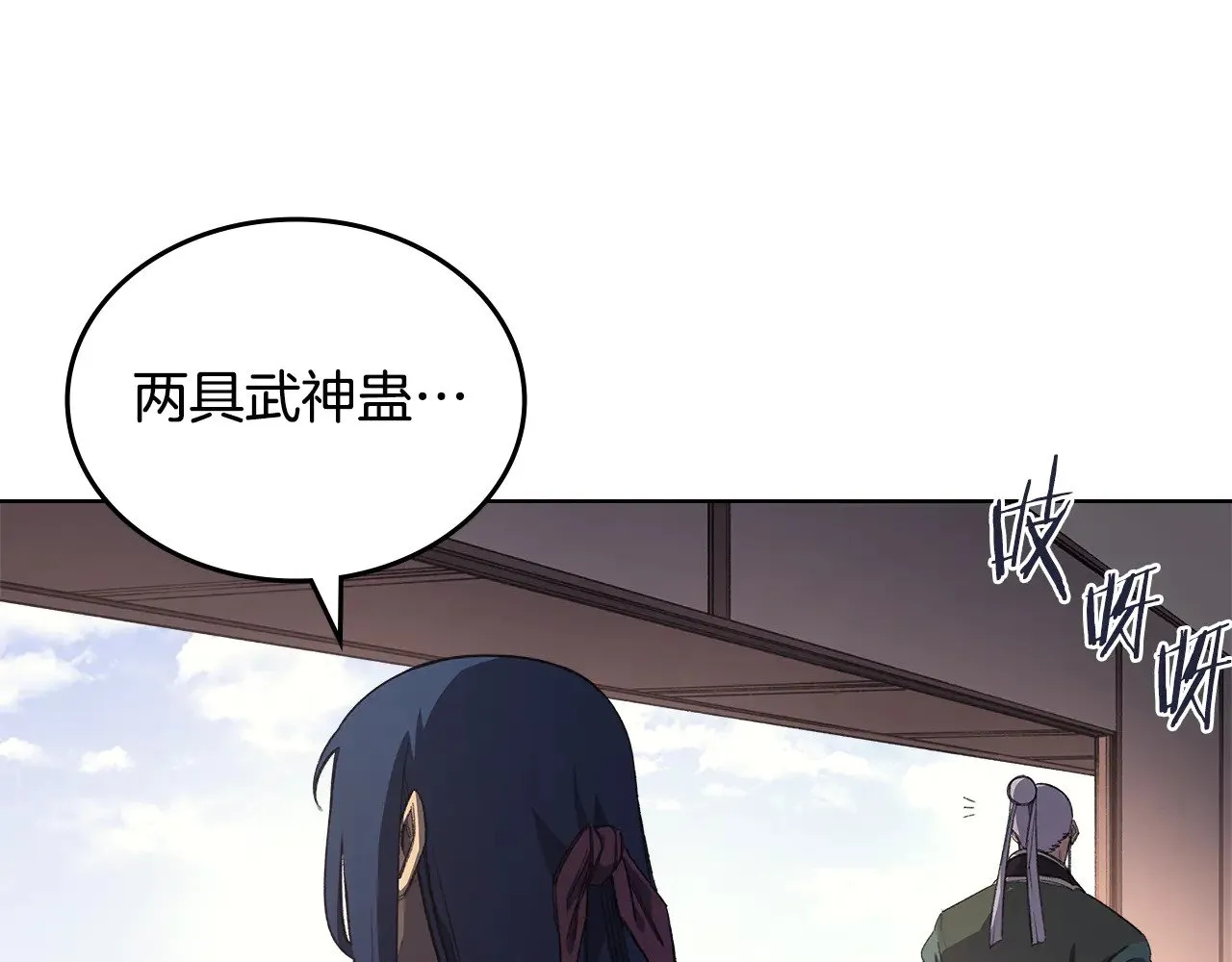 第225话 独有的气息 第9页