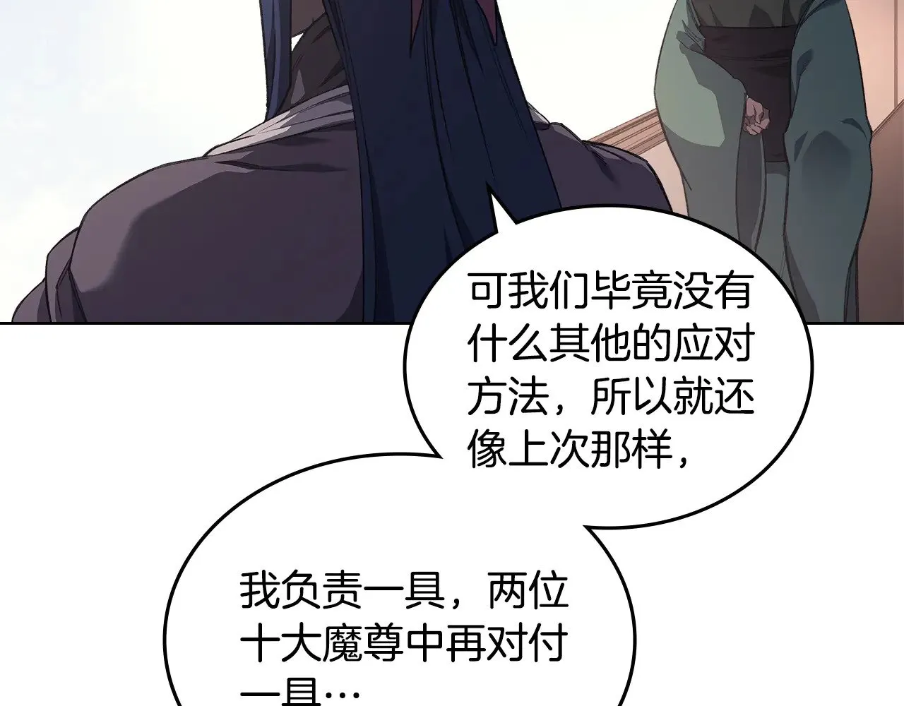 第225话 独有的气息 第10页