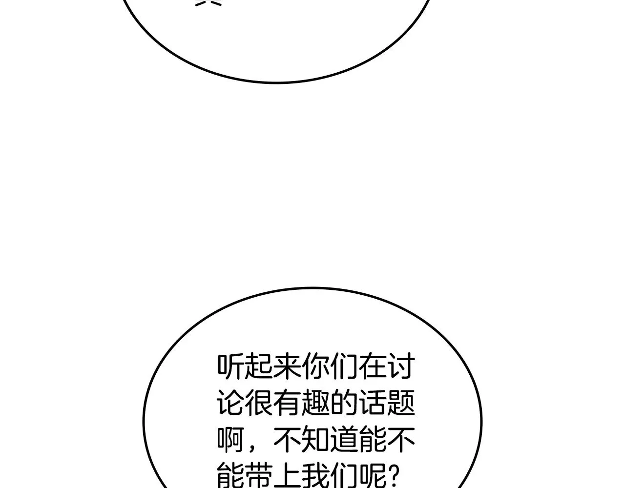 第225话 独有的气息 第11页
