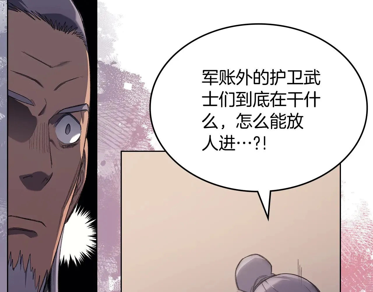 第225话 独有的气息 第15页