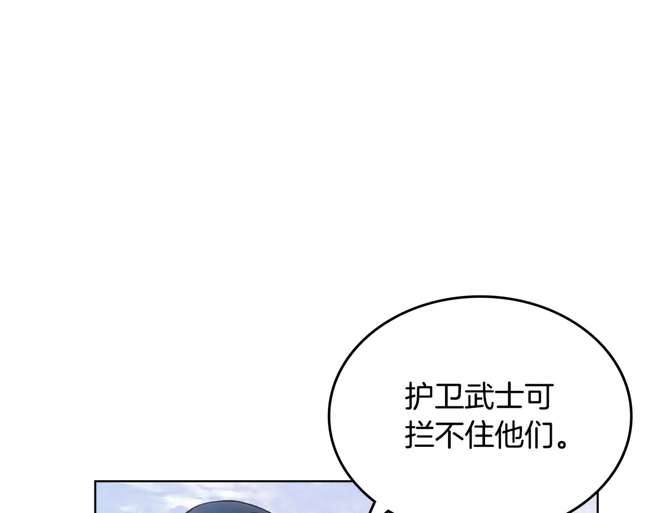 第225话 独有的气息 第20页