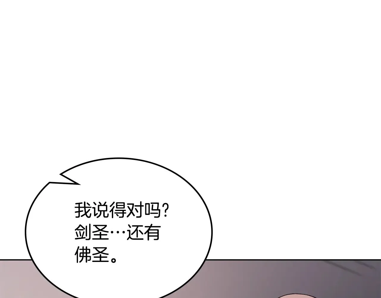 第225话 独有的气息 第22页