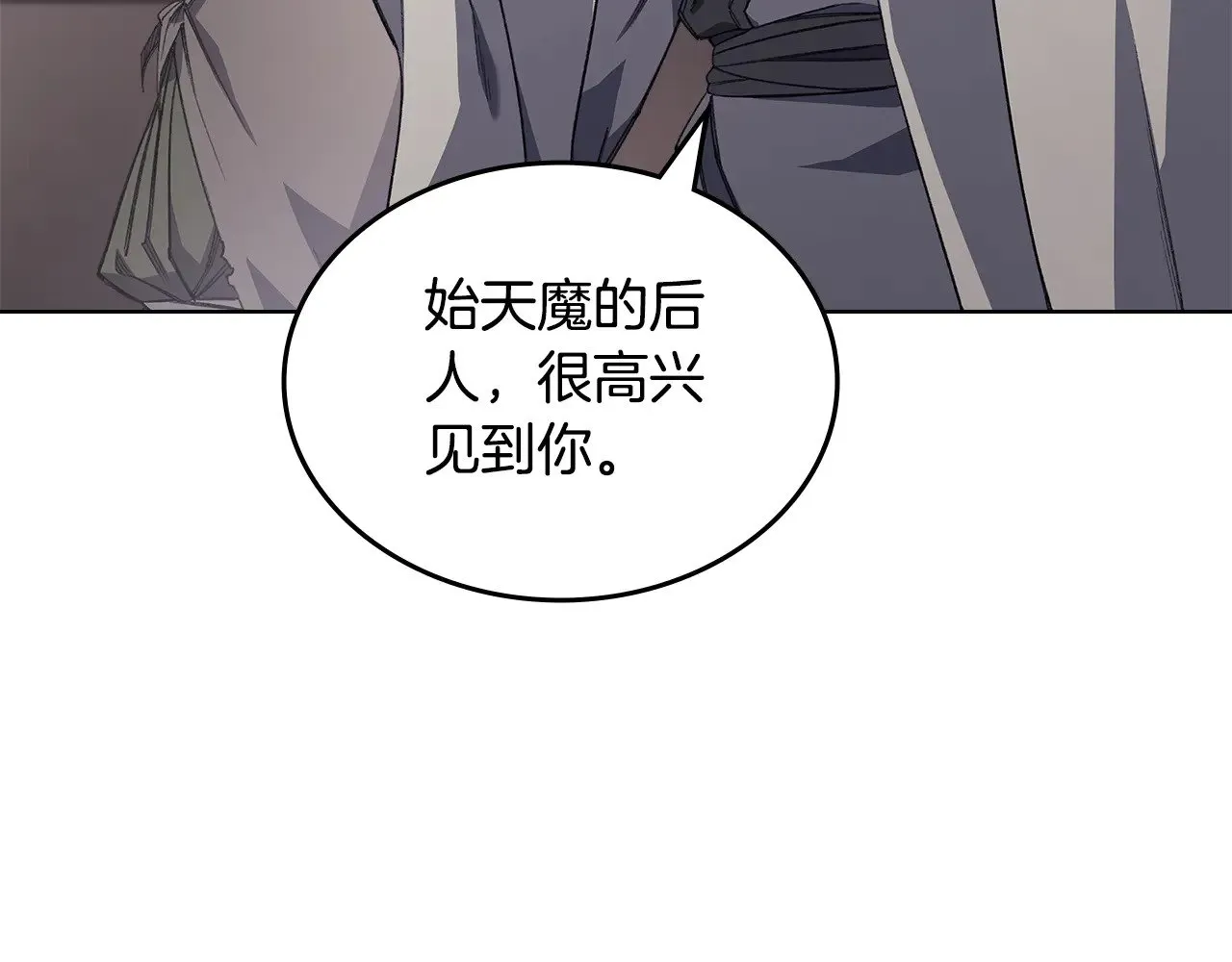 第225话 独有的气息 第24页