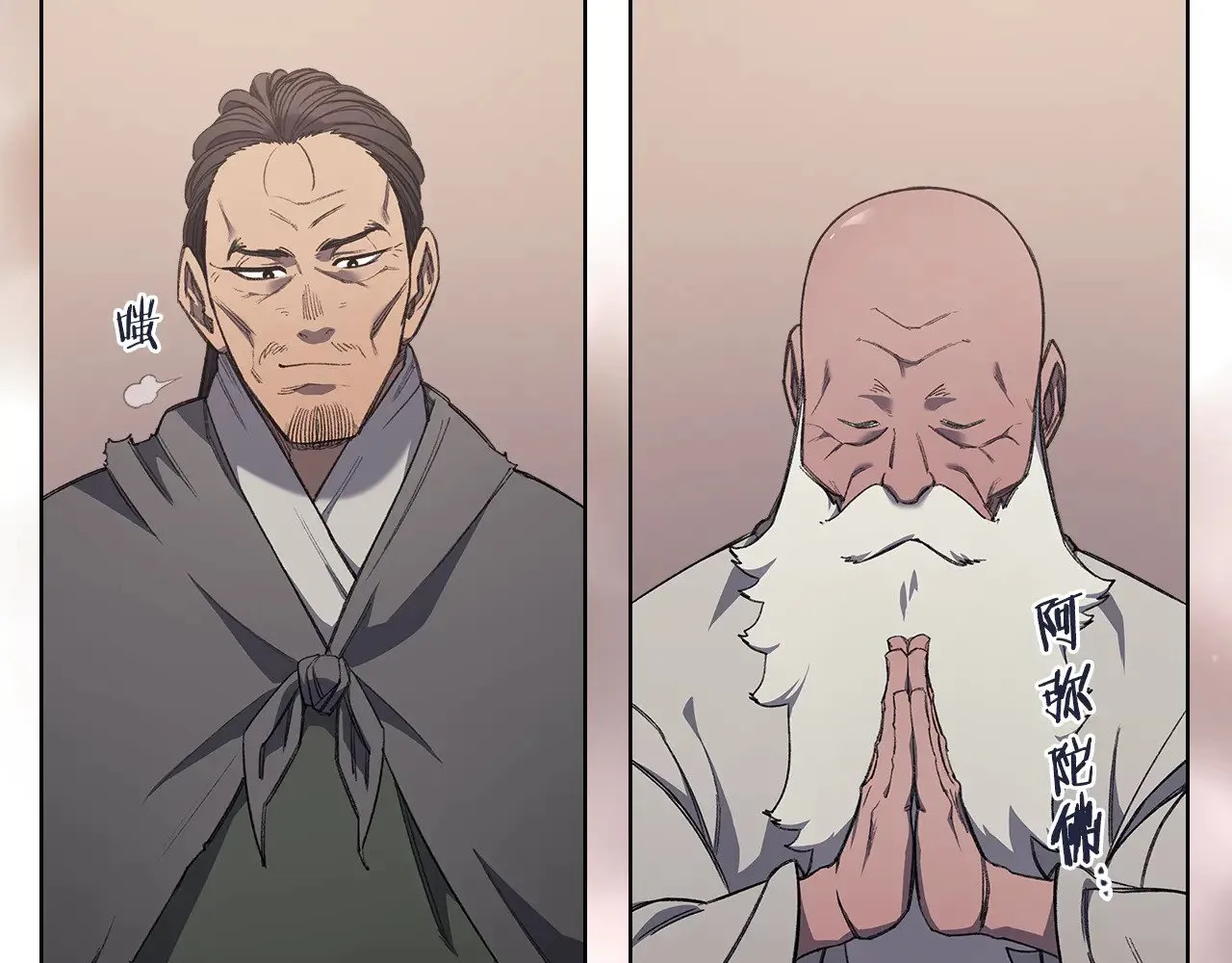 第225话 独有的气息 第32页
