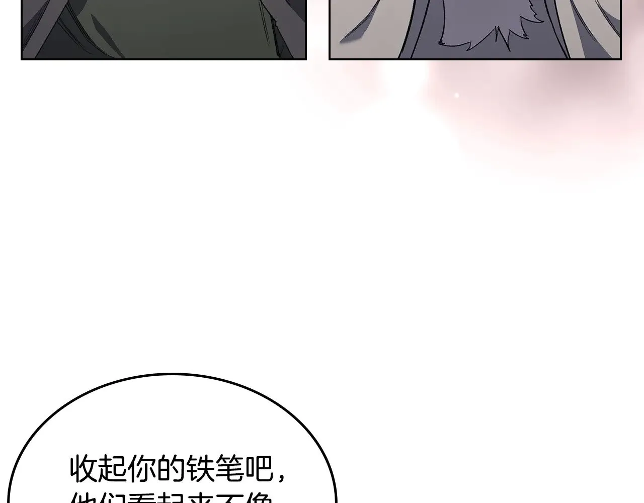 第225话 独有的气息 第33页