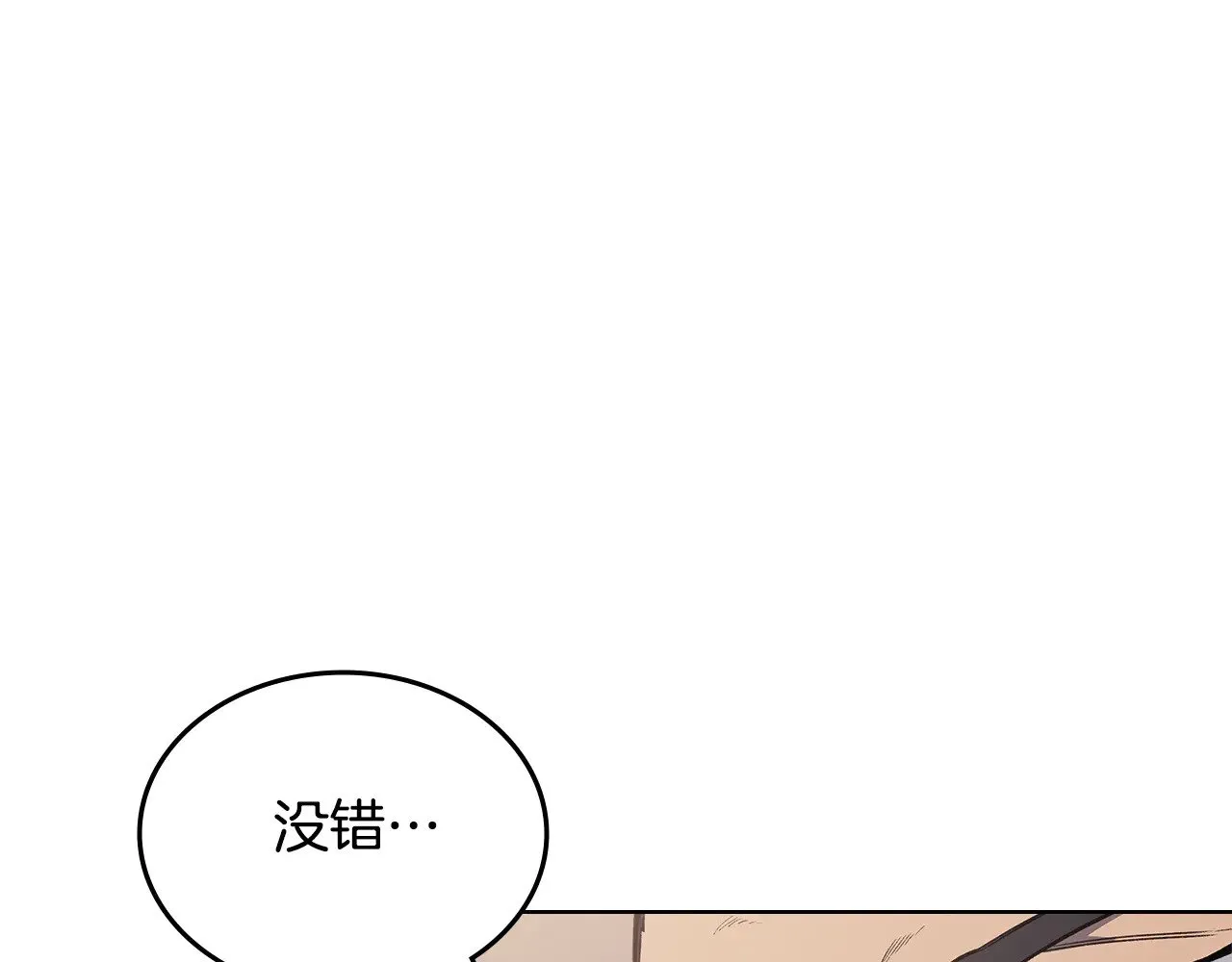 第225话 独有的气息 第35页