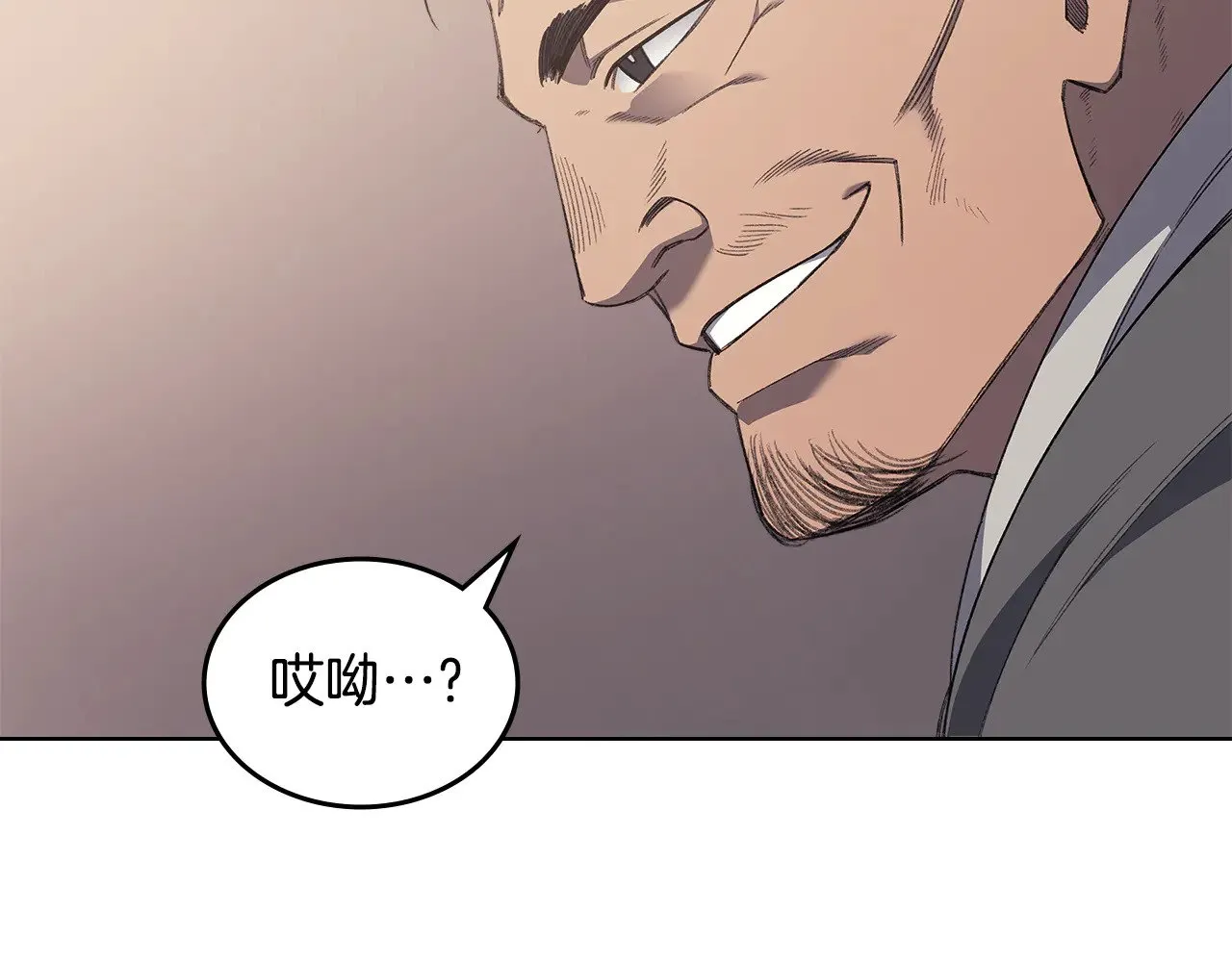 第225话 独有的气息 第45页
