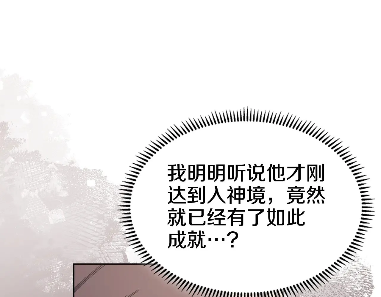 第225话 独有的气息 第46页