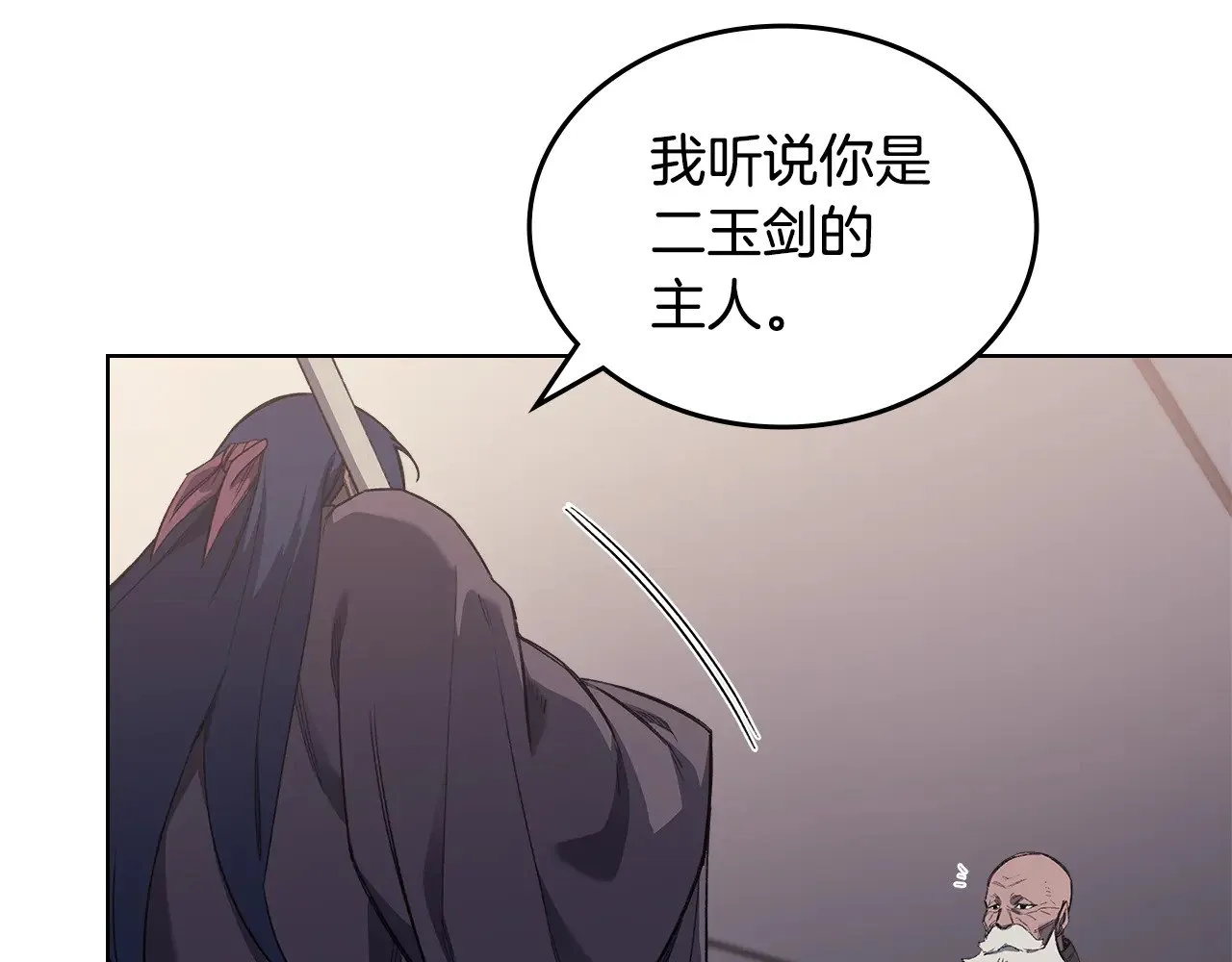 第225话 独有的气息 第51页
