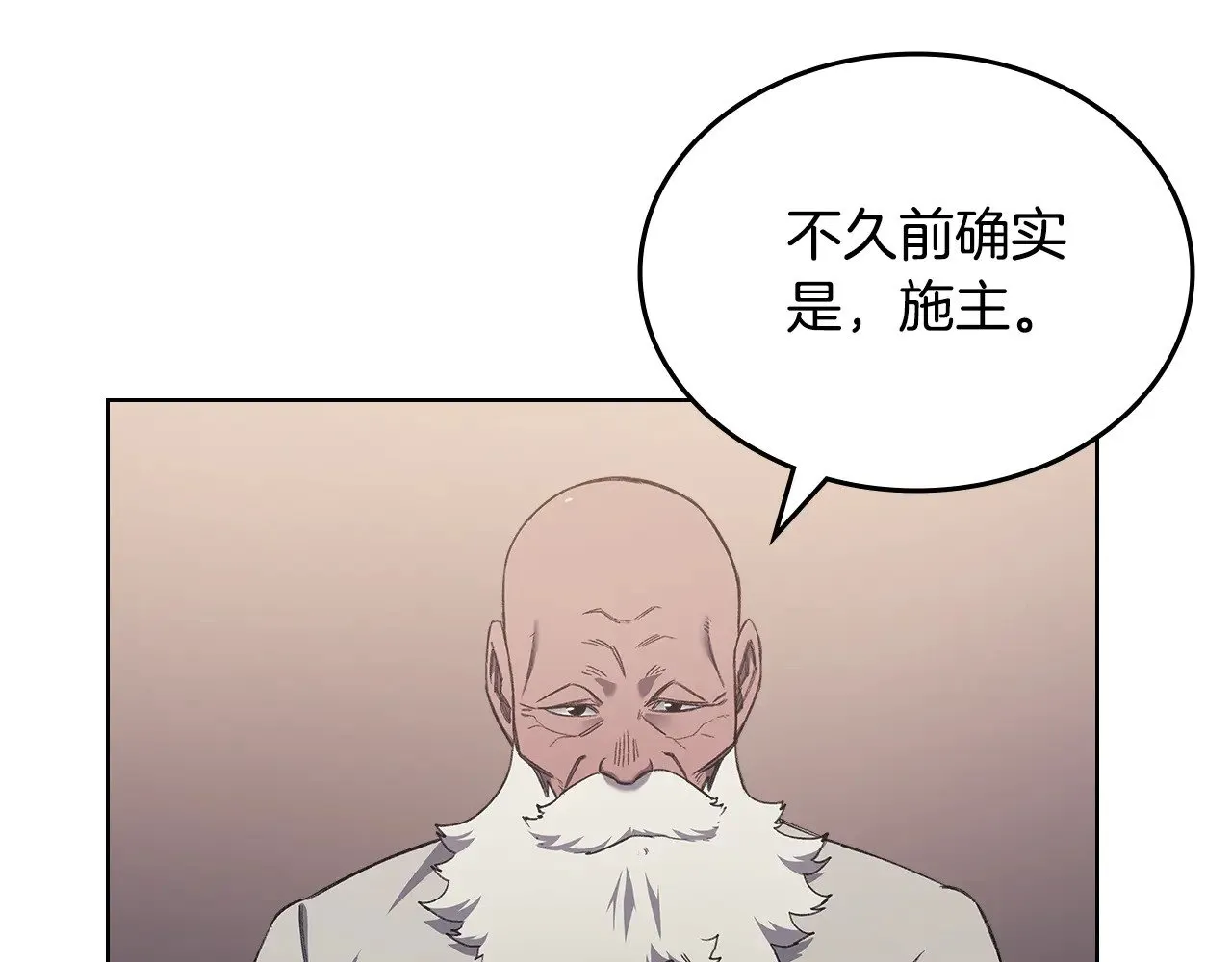 第225话 独有的气息 第53页