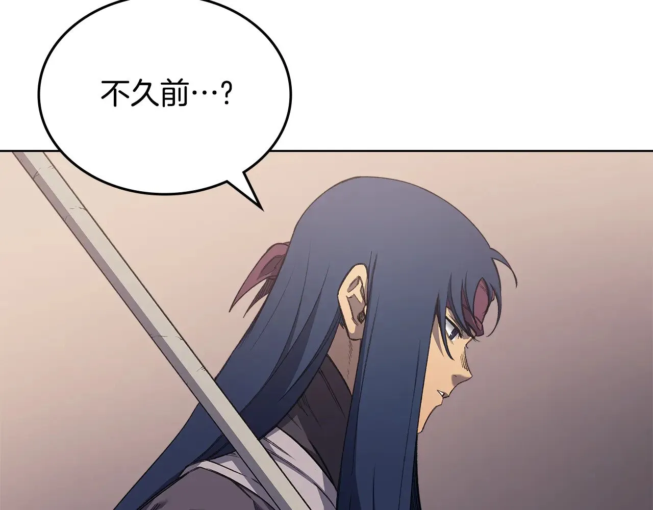 第225话 独有的气息 第55页