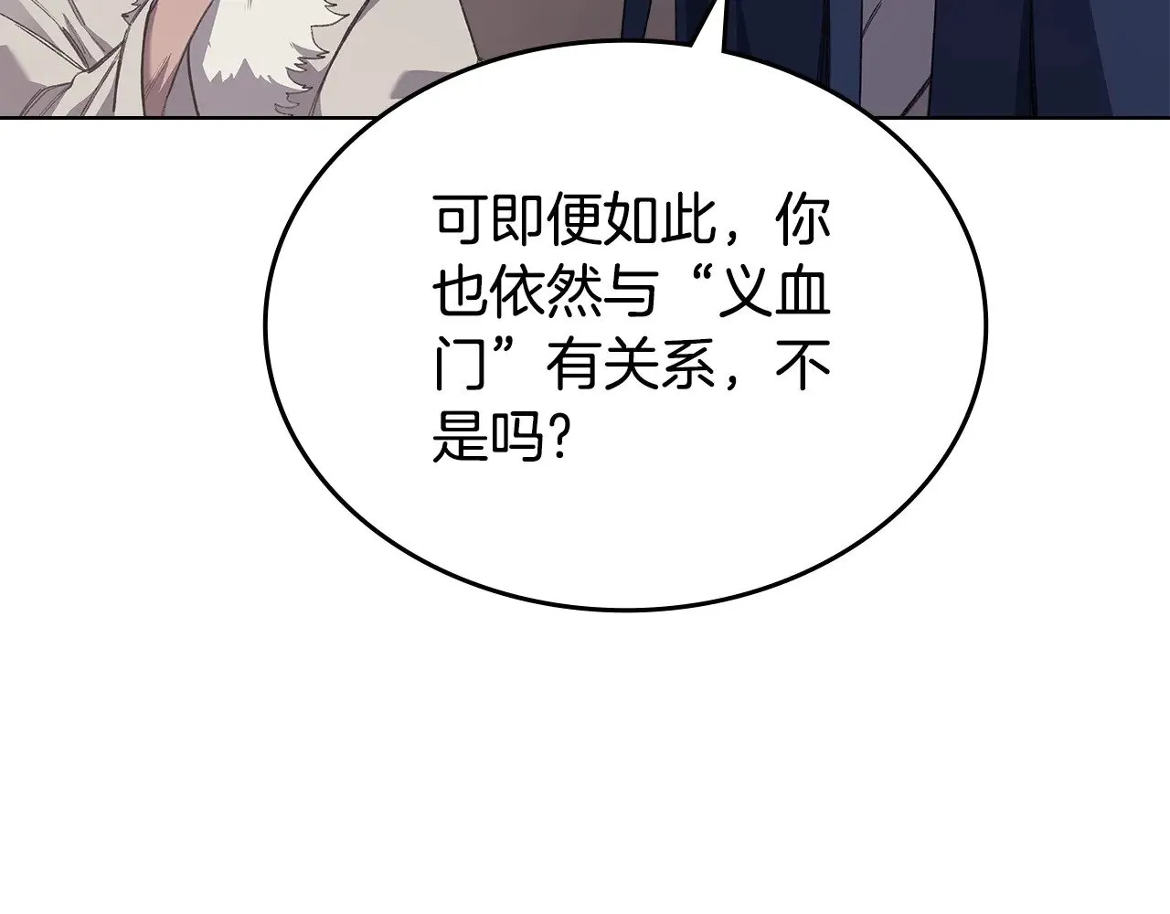 第225话 独有的气息 第59页