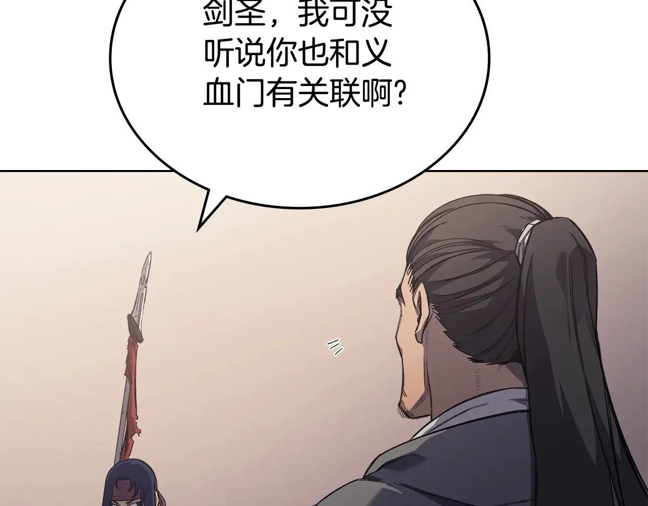 第225话 独有的气息 第62页