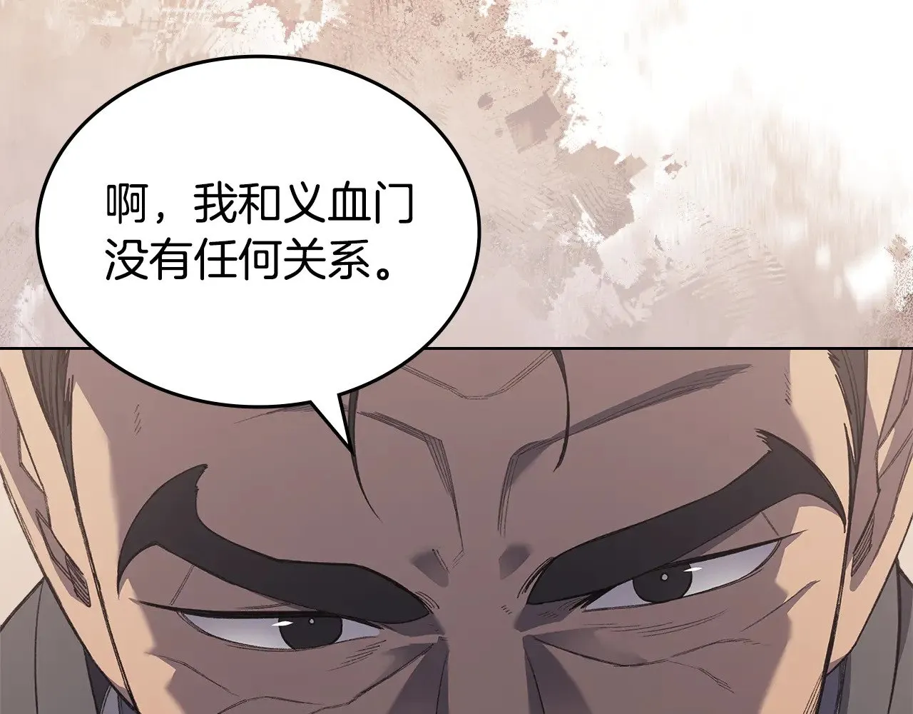 第225话 独有的气息 第64页