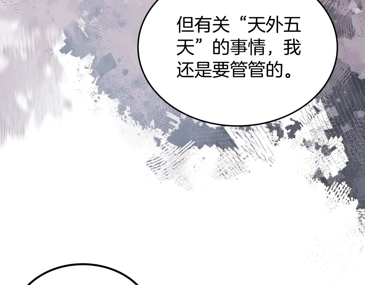 第225话 独有的气息 第66页