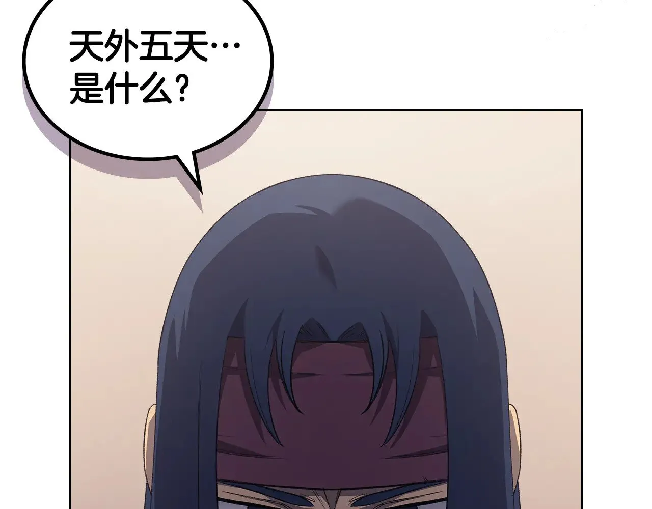 第225话 独有的气息 第67页