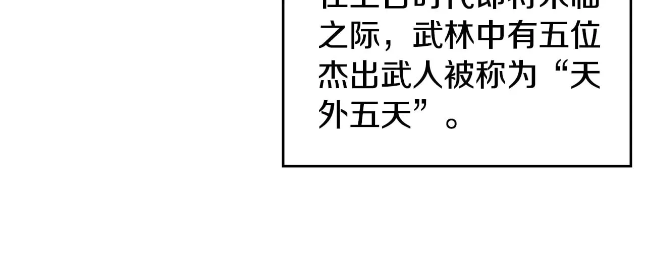 第225话 独有的气息 第69页