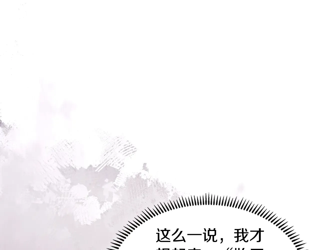 第225话 独有的气息 第70页