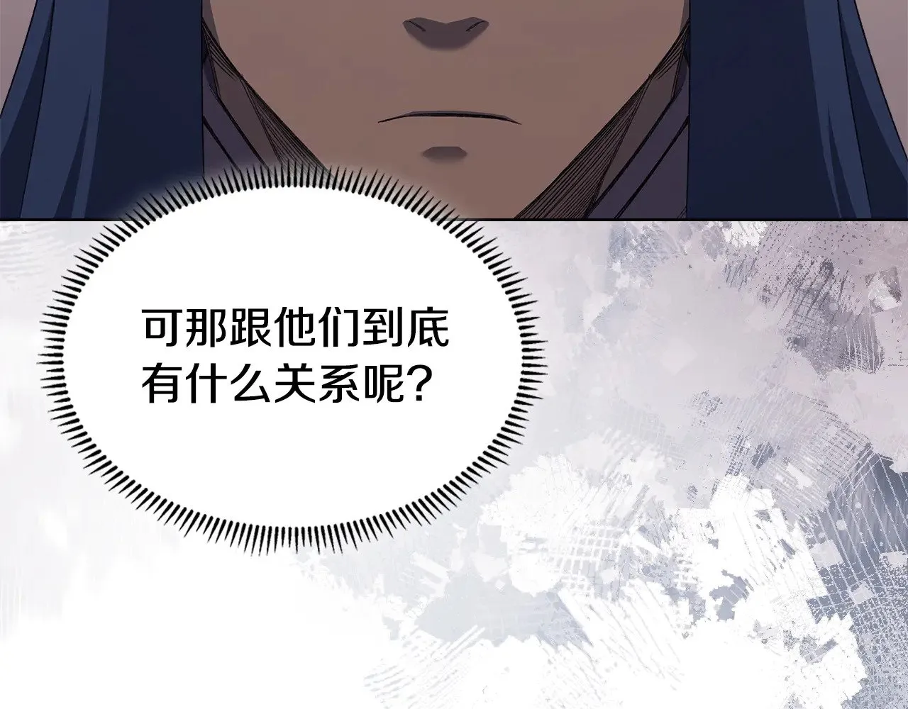 第225话 独有的气息 第72页