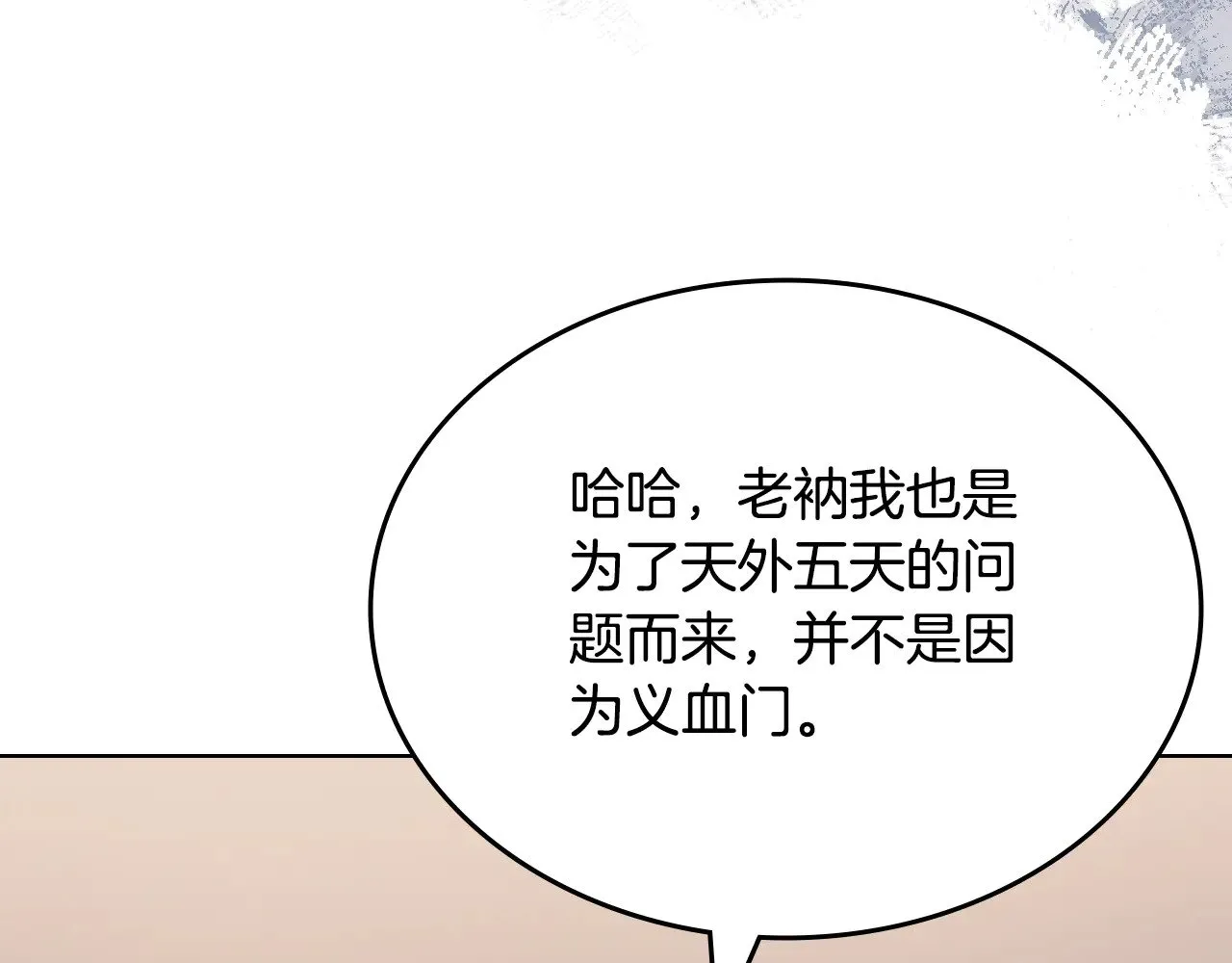 第225话 独有的气息 第73页
