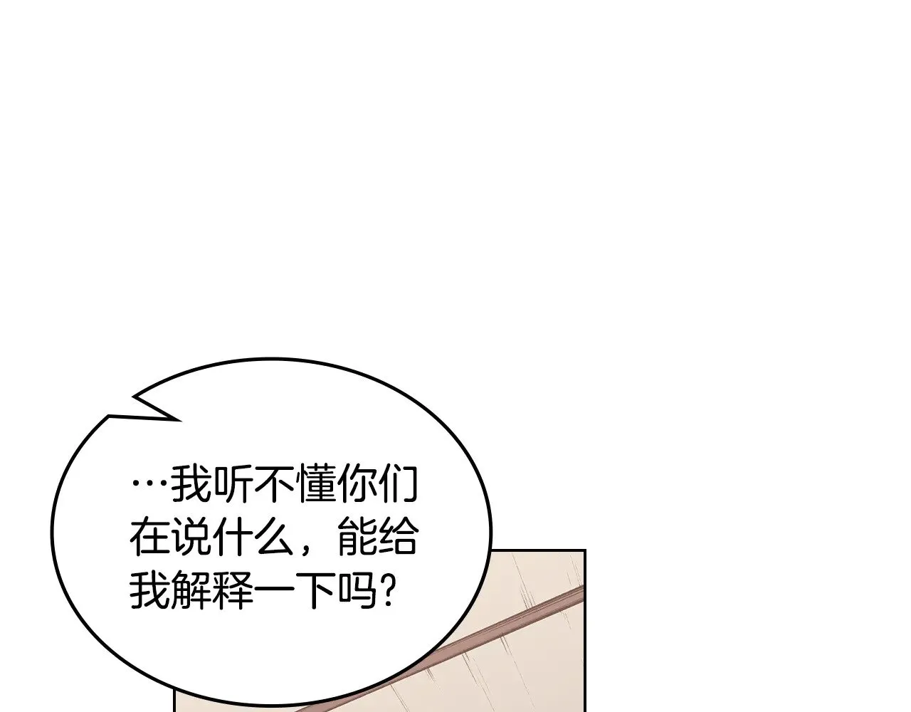 第225话 独有的气息 第75页