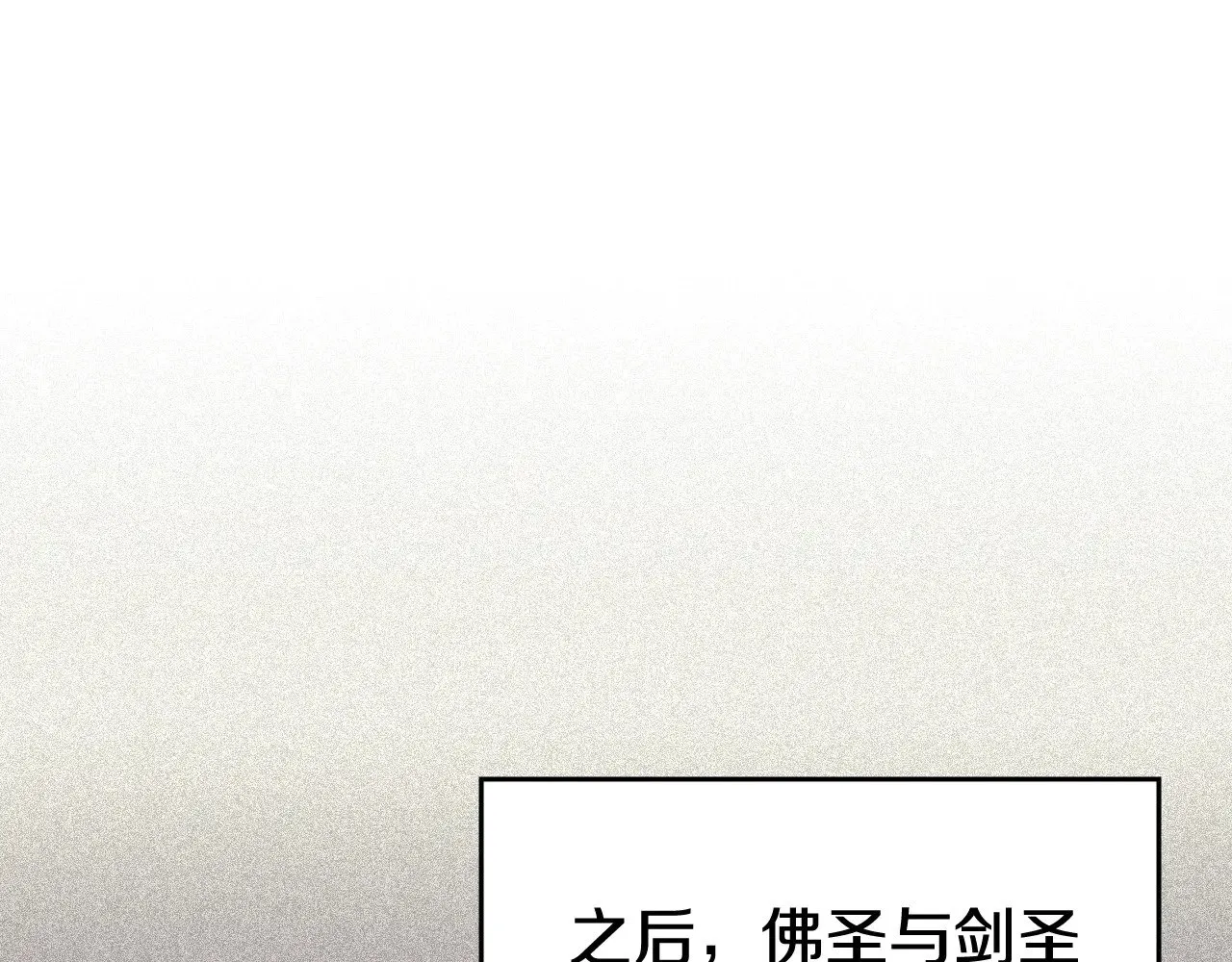 第225话 独有的气息 第77页