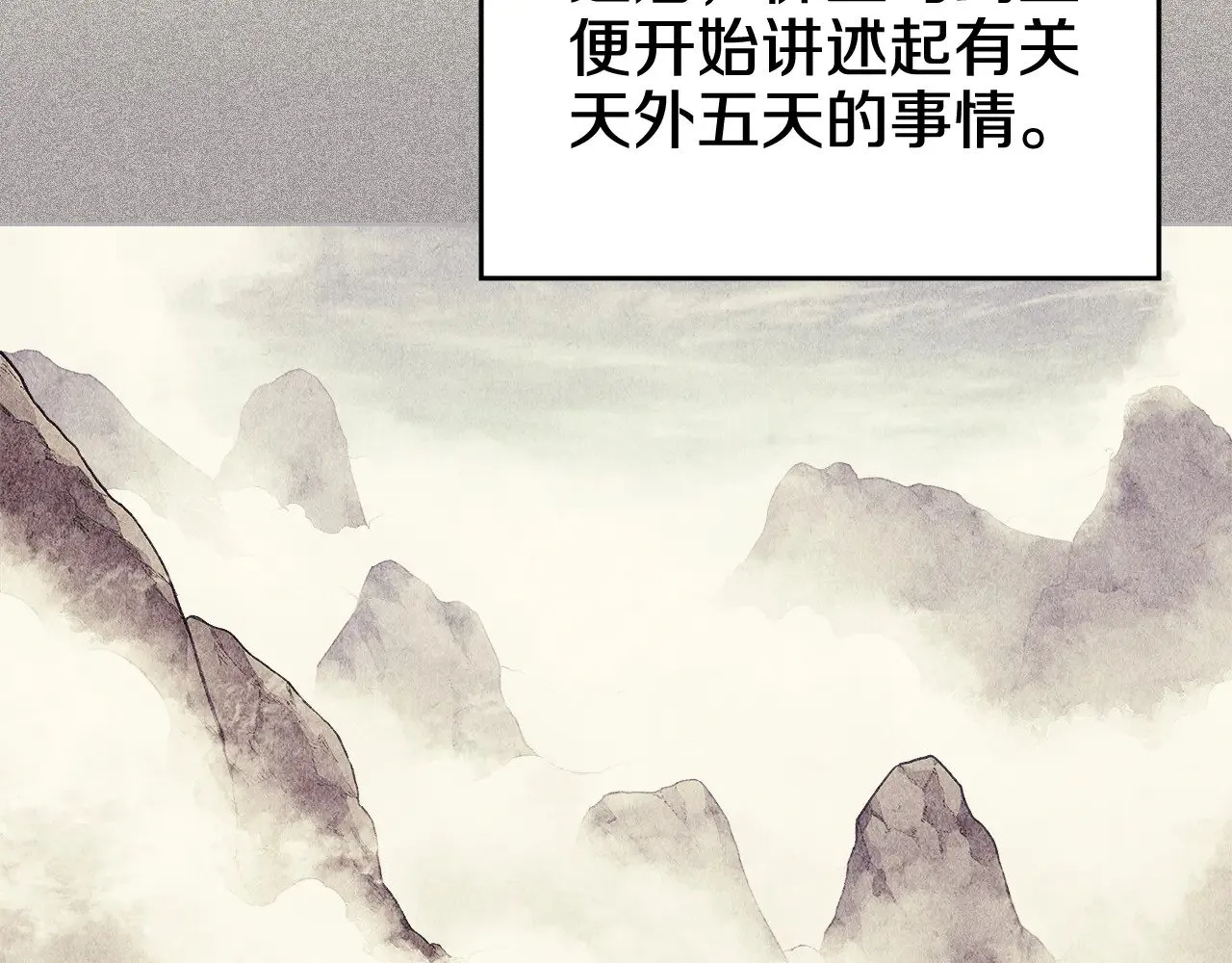 第225话 独有的气息 第78页