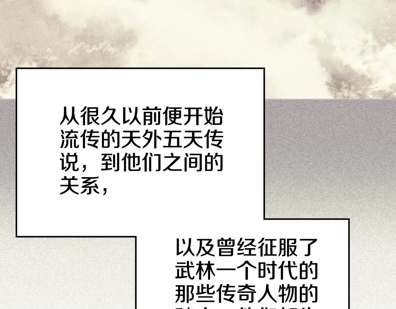 第225话 独有的气息 第79页