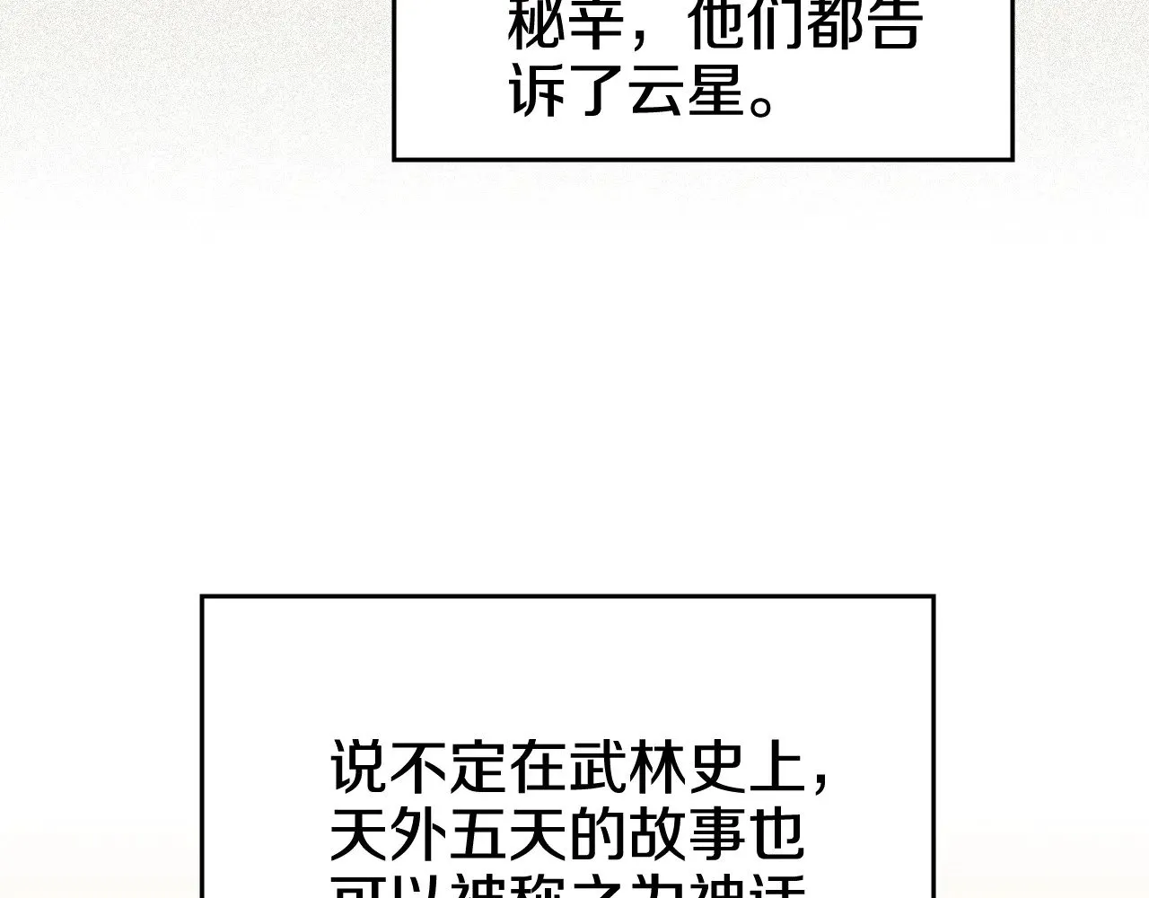 第225话 独有的气息 第80页
