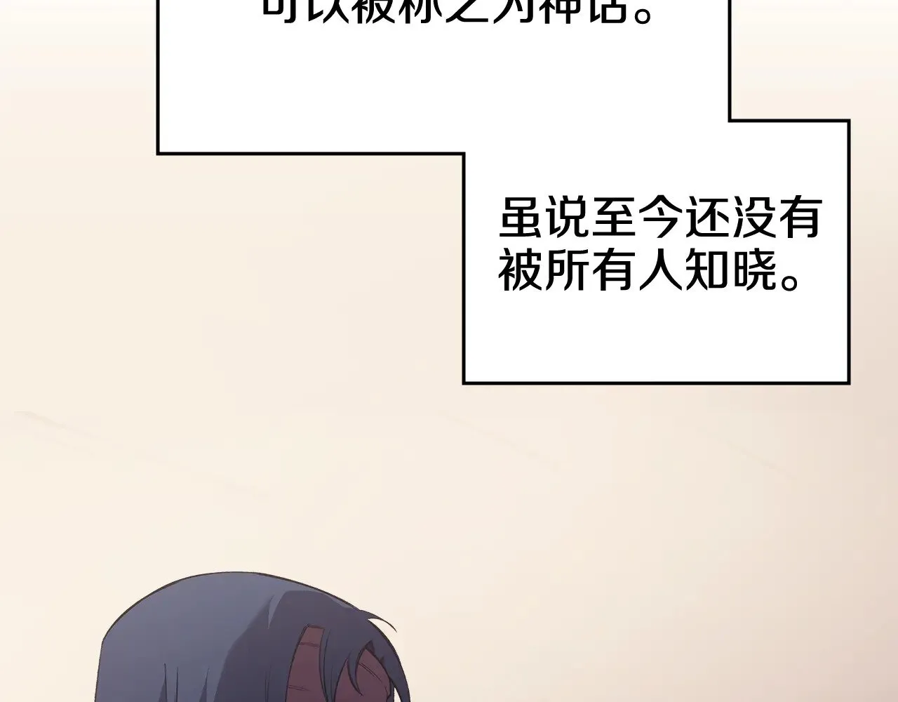 第225话 独有的气息 第81页
