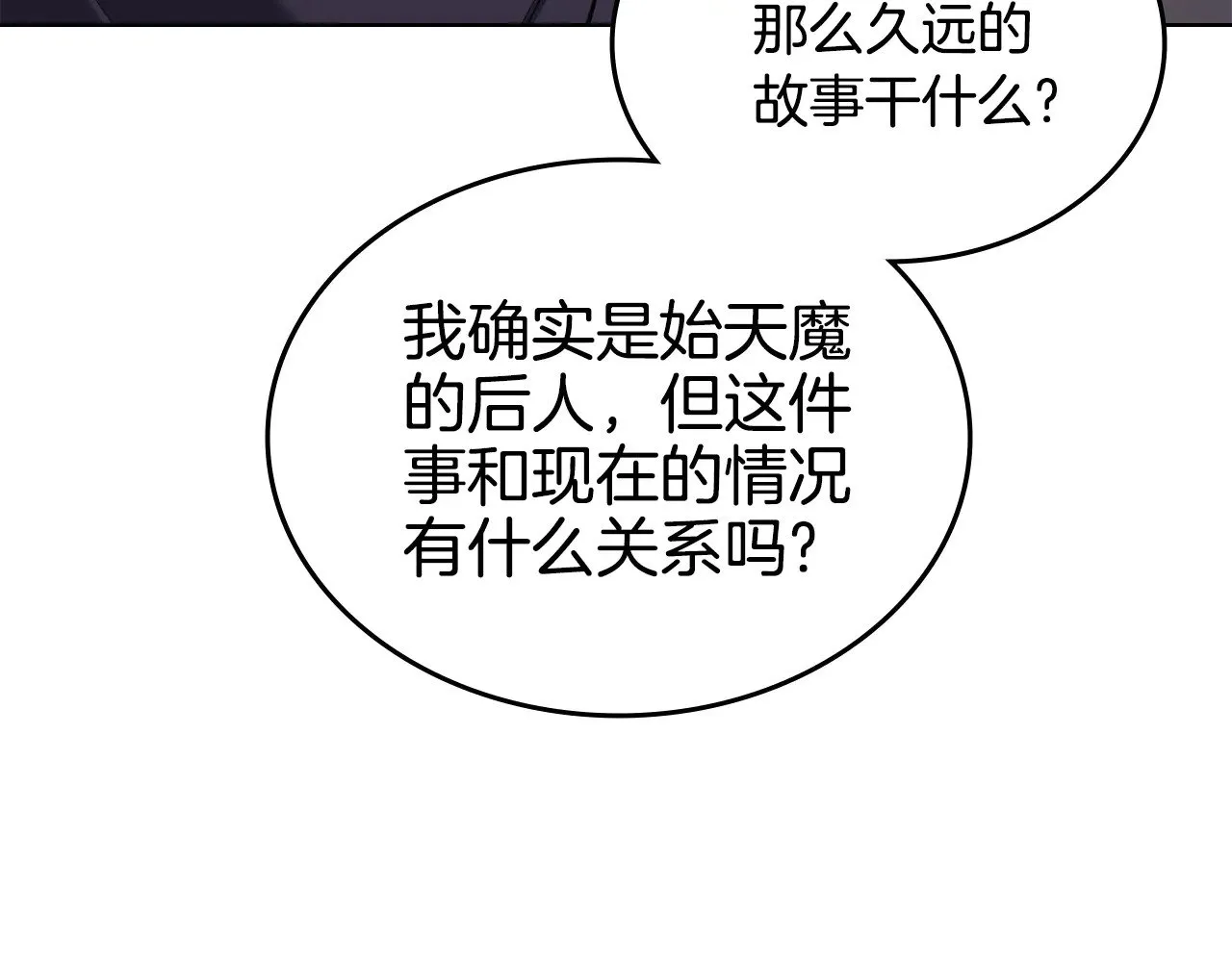 第225话 独有的气息 第83页
