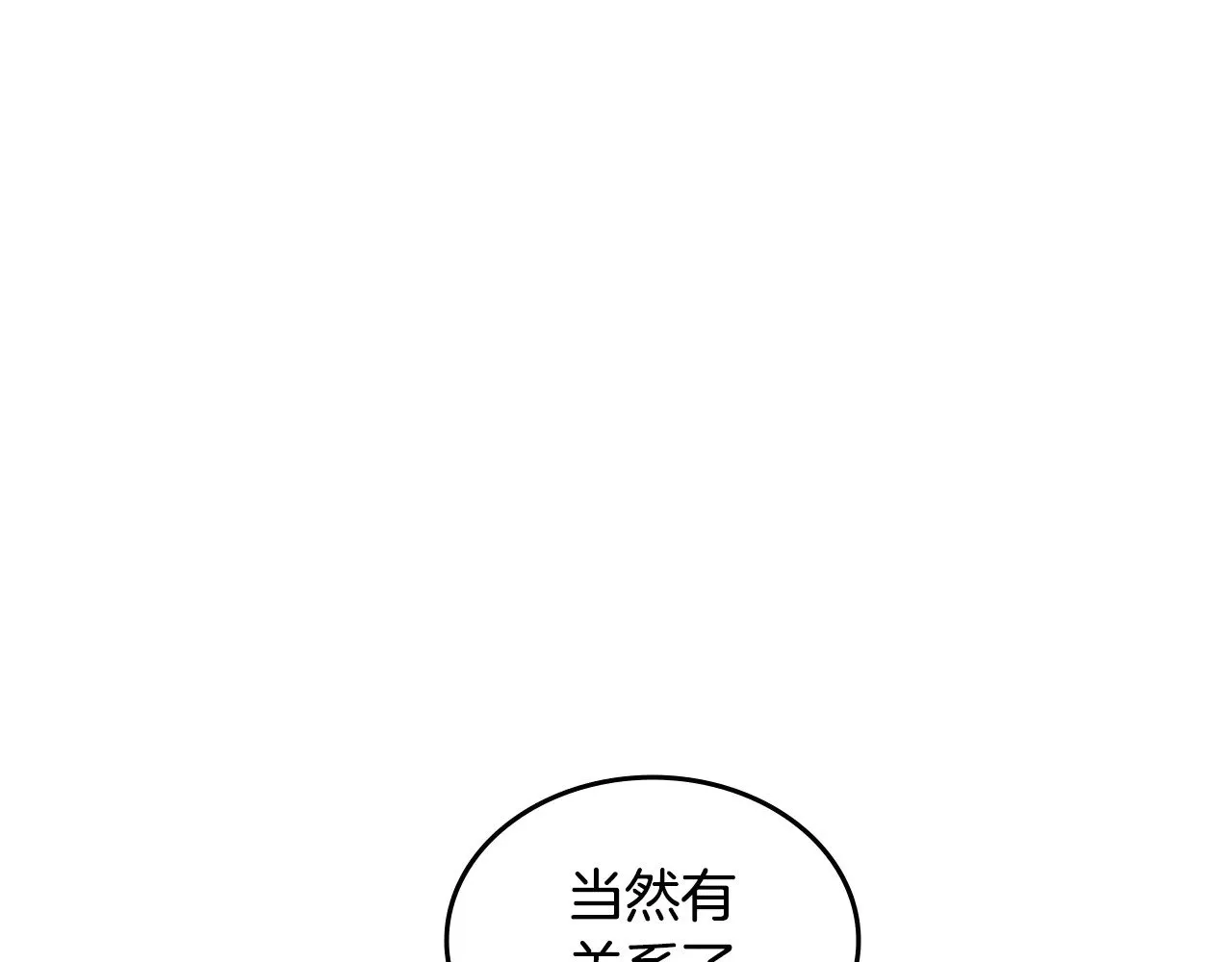 第225话 独有的气息 第85页