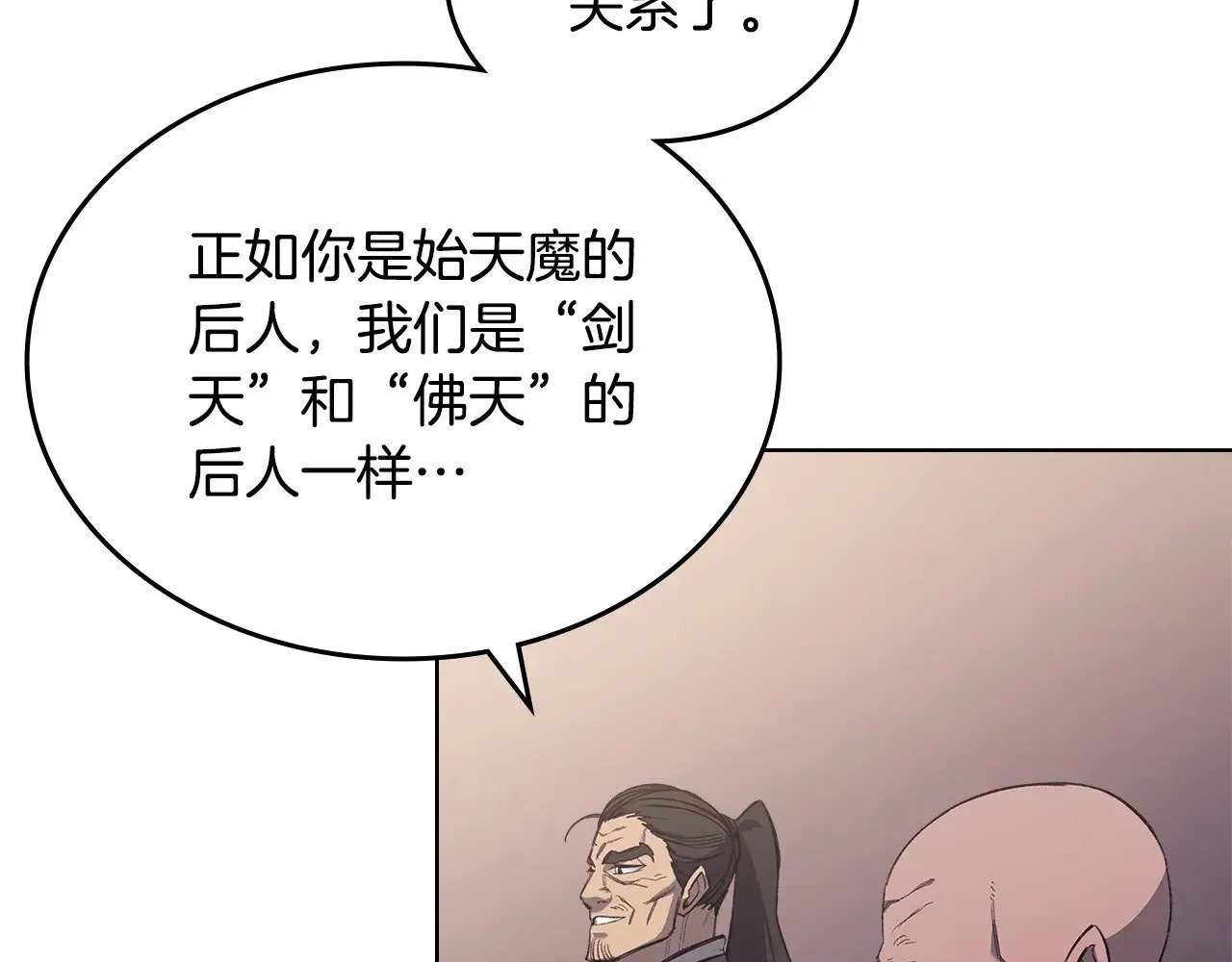 第225话 独有的气息 第86页
