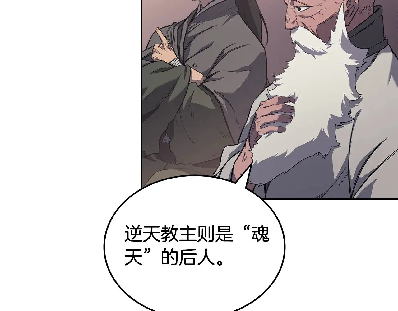 第225话 独有的气息 第87页