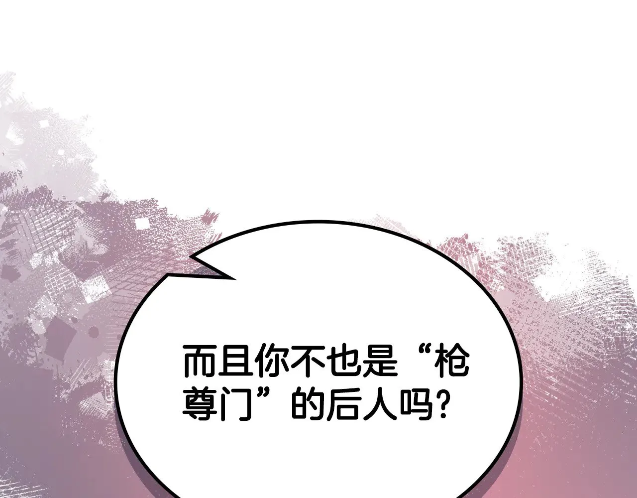 第225话 独有的气息 第91页