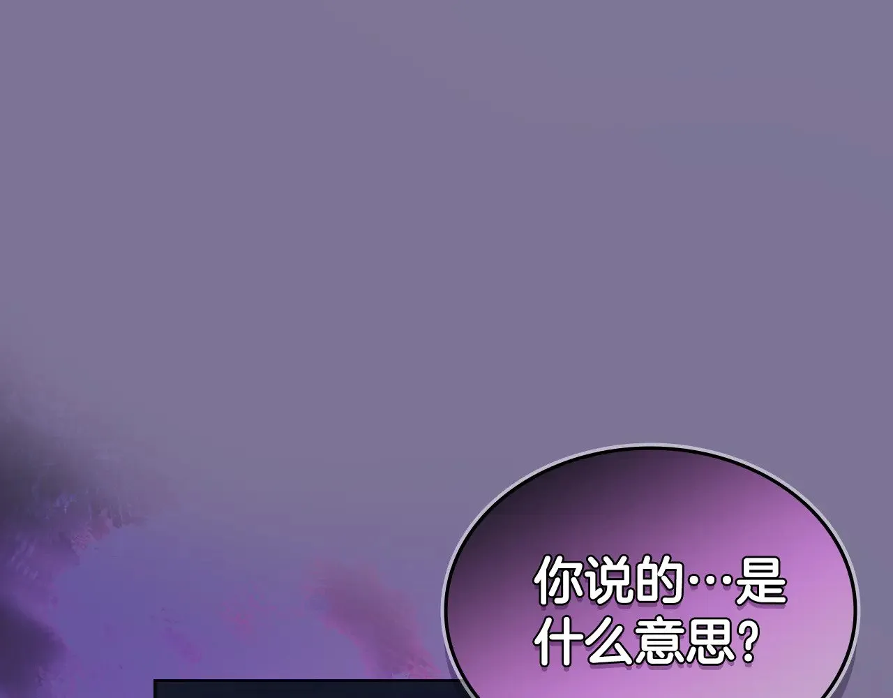 第225话 独有的气息 第102页