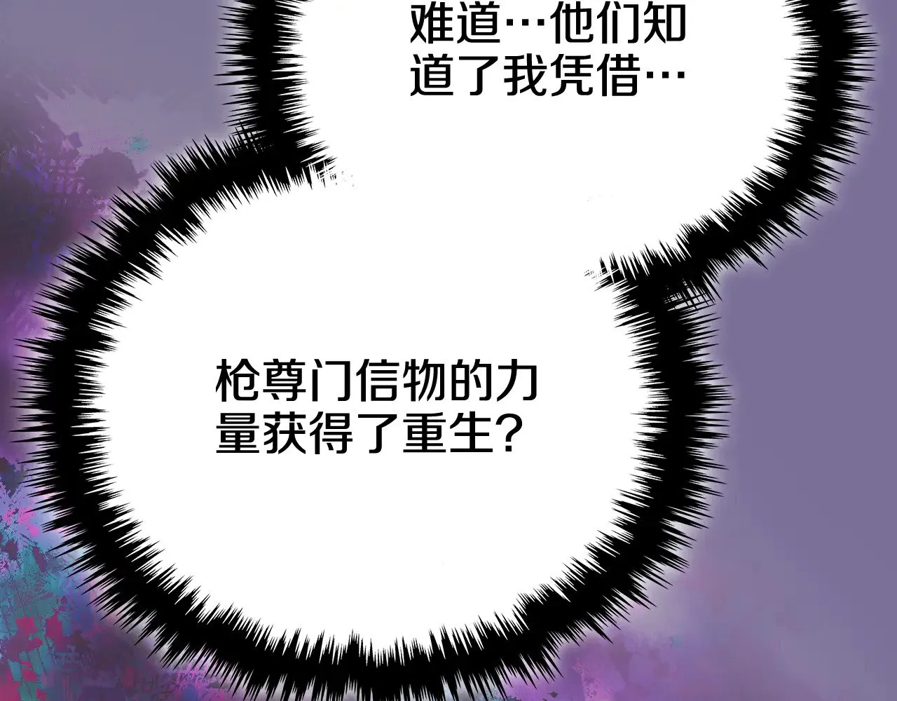 第225话 独有的气息 第105页