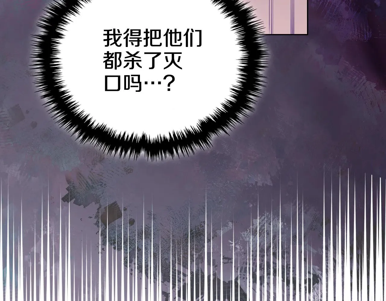 第225话 独有的气息 第108页