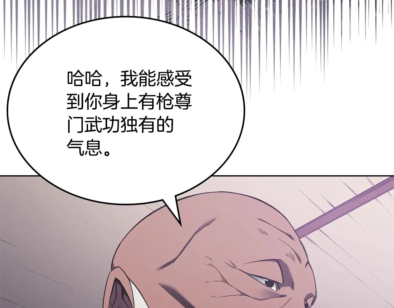 第225话 独有的气息 第109页