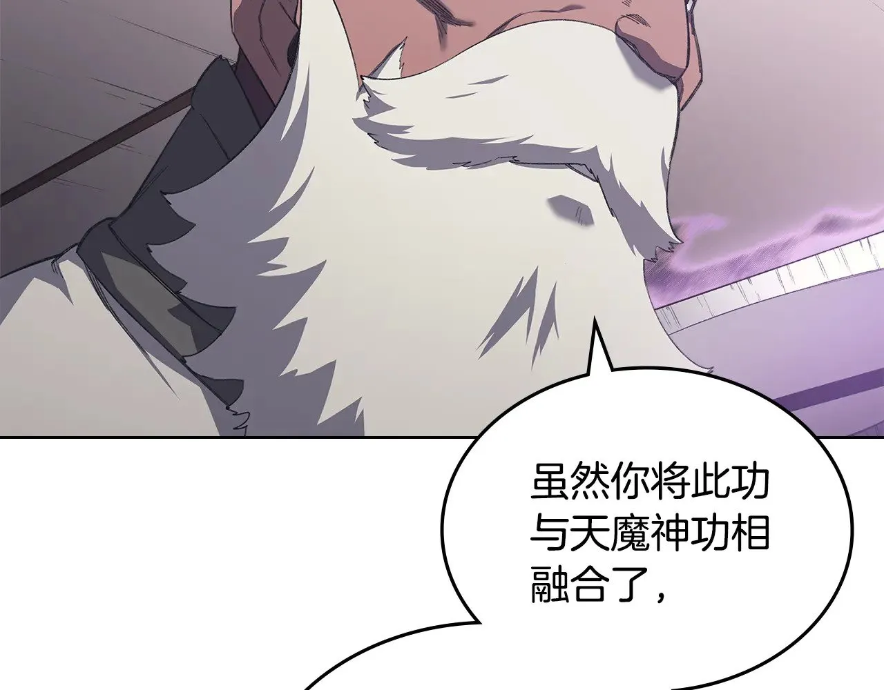 第225话 独有的气息 第110页