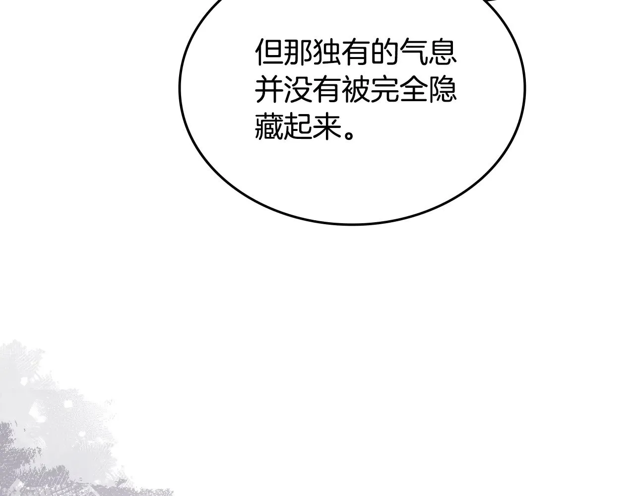 第225话 独有的气息 第111页