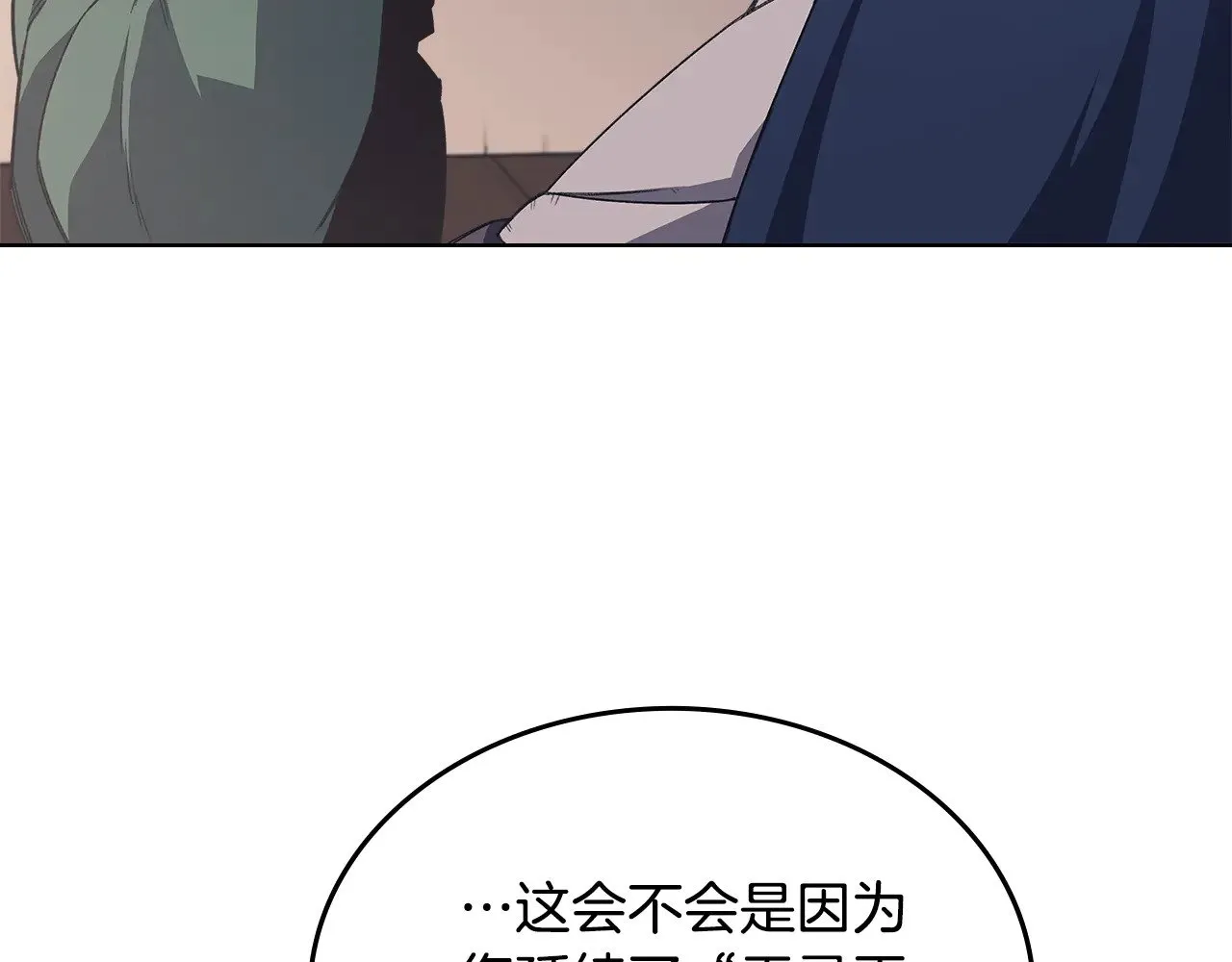 第225话 独有的气息 第115页