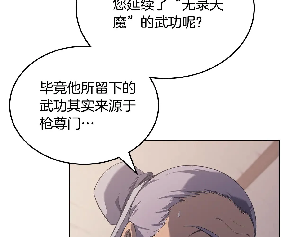 第225话 独有的气息 第116页