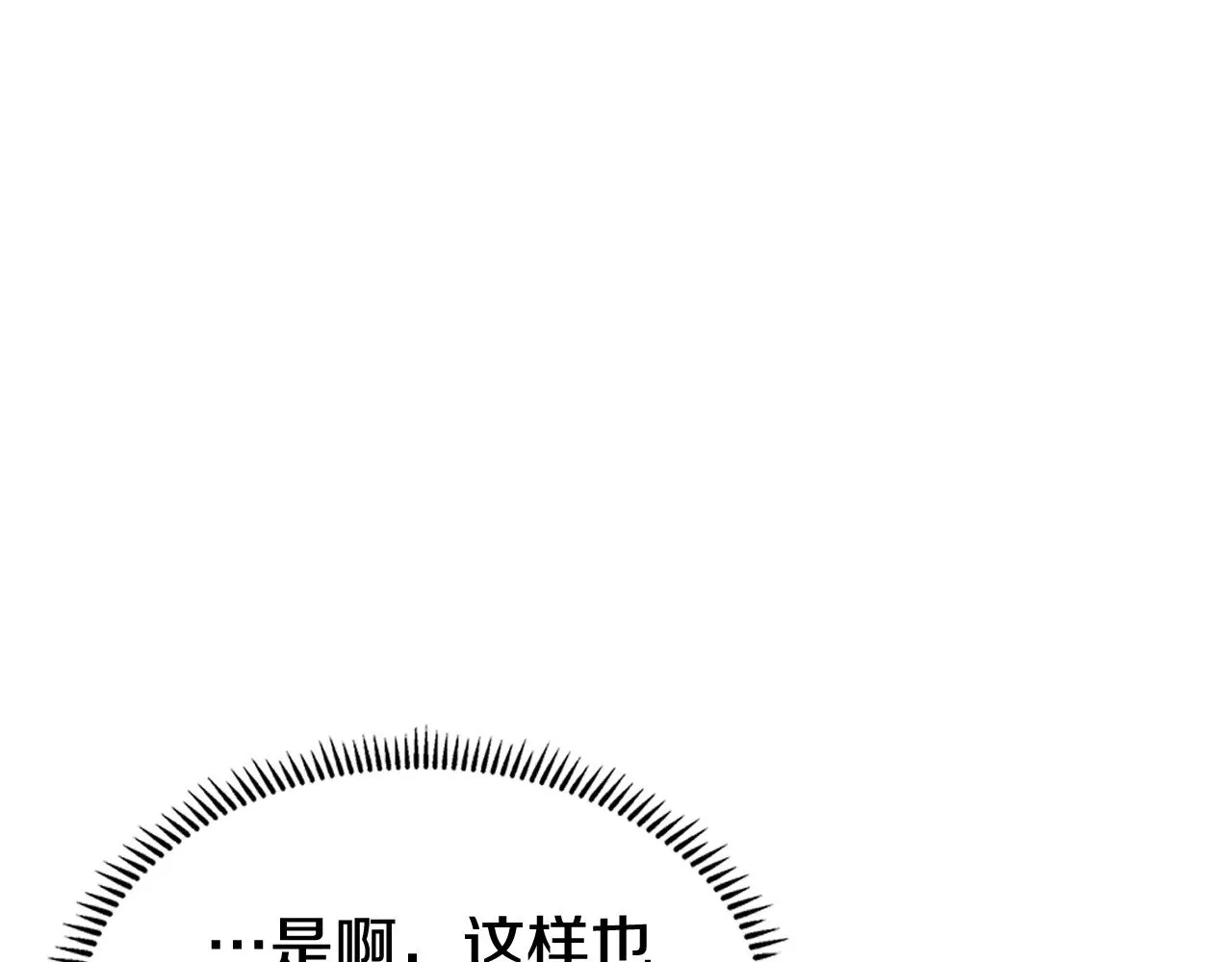第225话 独有的气息 第119页