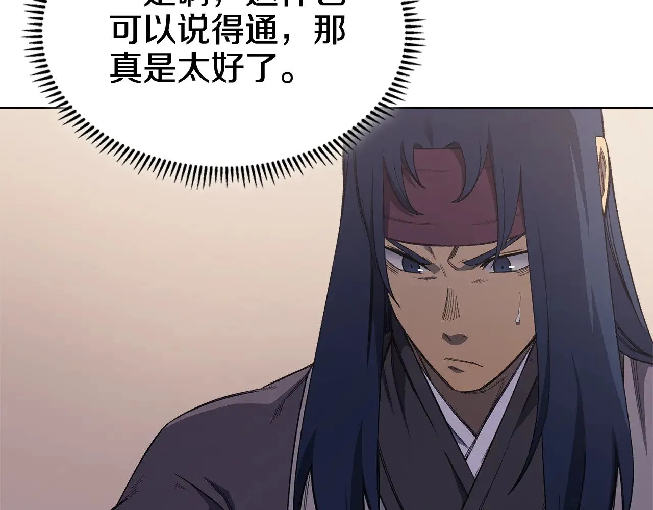 第225话 独有的气息 第120页